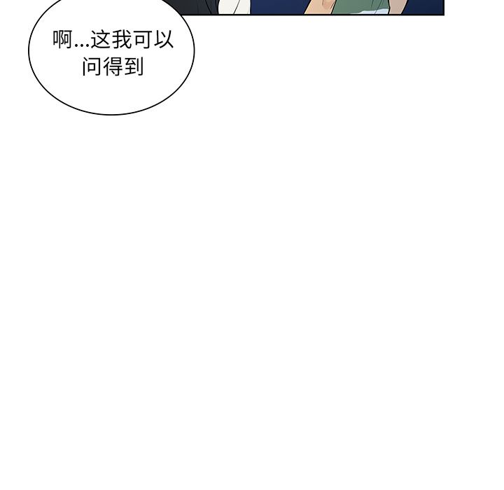 韩国污漫画 被女神環繞的男人 51 50