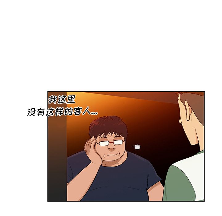 韩国污漫画 被女神環繞的男人 51 58