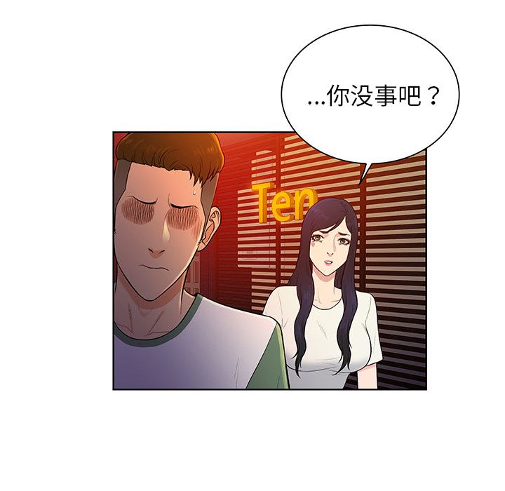 被女神环绕的男人  51 漫画图片62.jpg