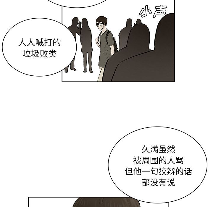 被女神环绕的男人  51 漫画图片67.jpg