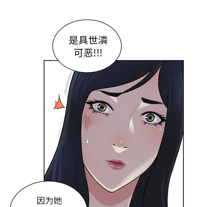 韩国污漫画 被女神環繞的男人 51 72