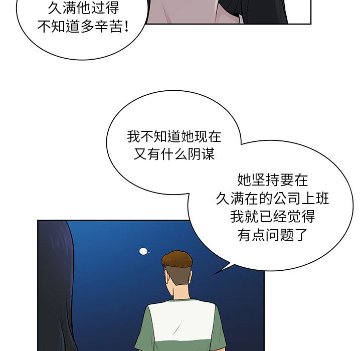 被女神环绕的男人  51 漫画图片73.jpg