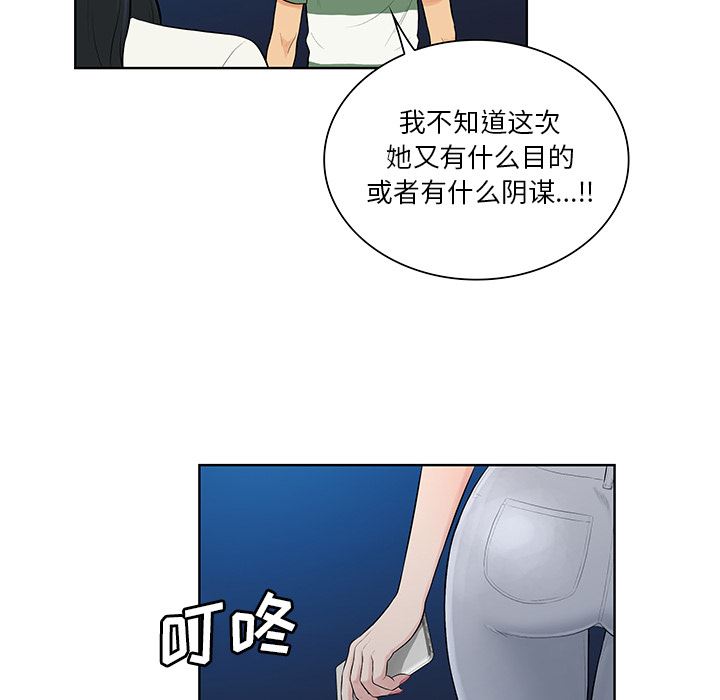 被女神环绕的男人  51 漫画图片74.jpg