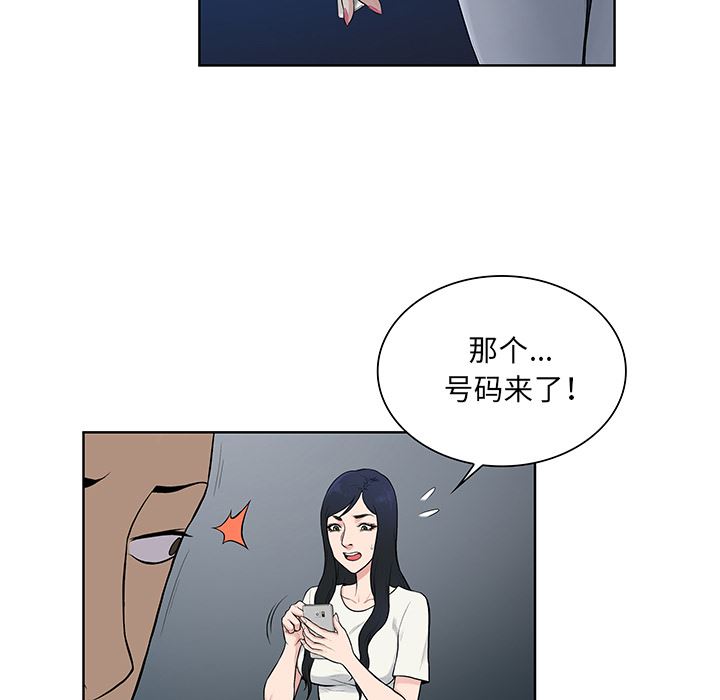 韩国污漫画 被女神環繞的男人 51 75