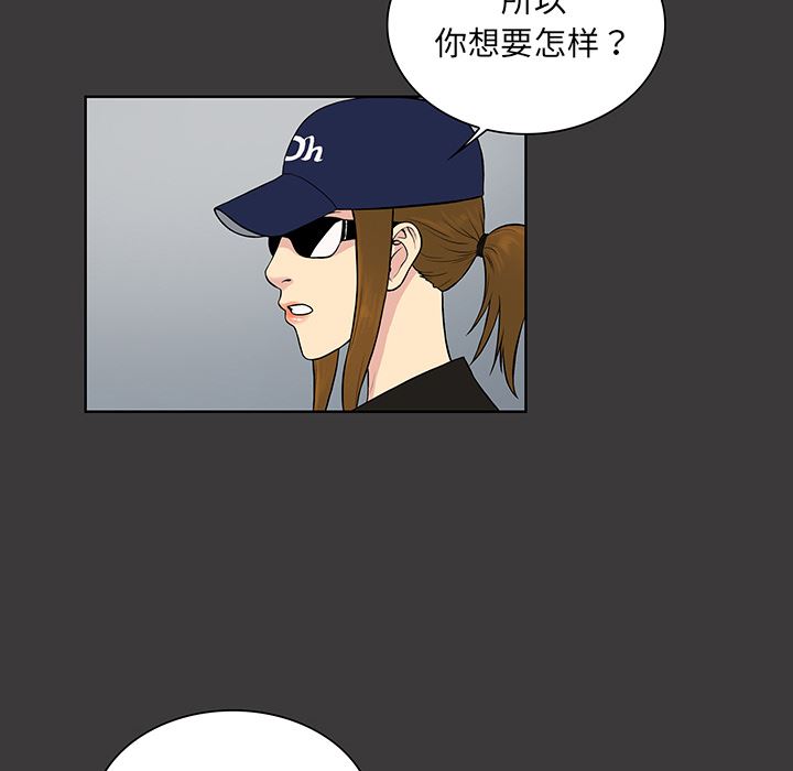 被女神环绕的男人  52 漫画图片30.jpg