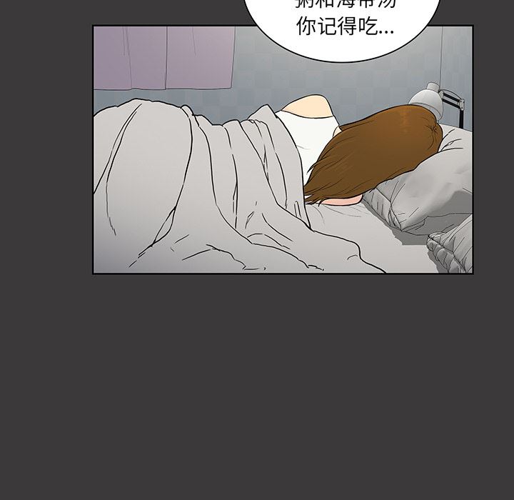 韩国污漫画 被女神環繞的男人 52 46