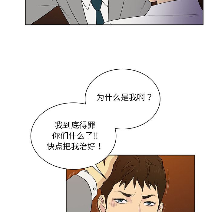 被女神环绕的男人  55 漫画图片14.jpg