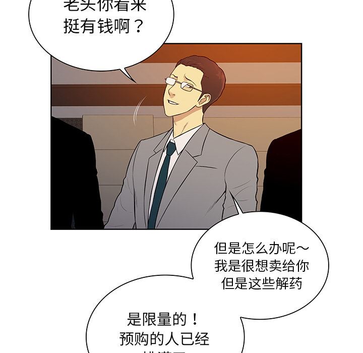 被女神环绕的男人  55 漫画图片25.jpg