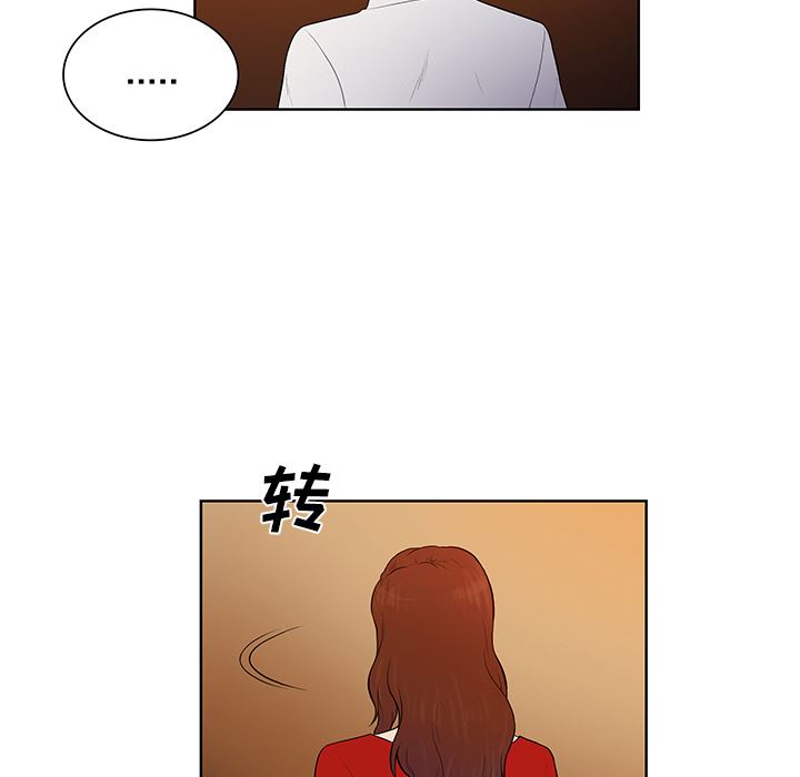 韩国污漫画 被女神環繞的男人 55 31