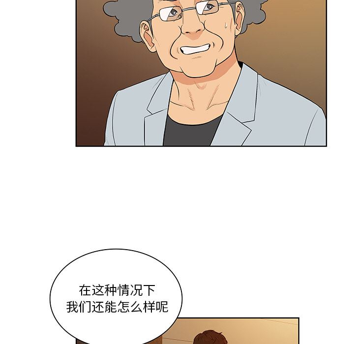 韩国污漫画 被女神環繞的男人 55 35