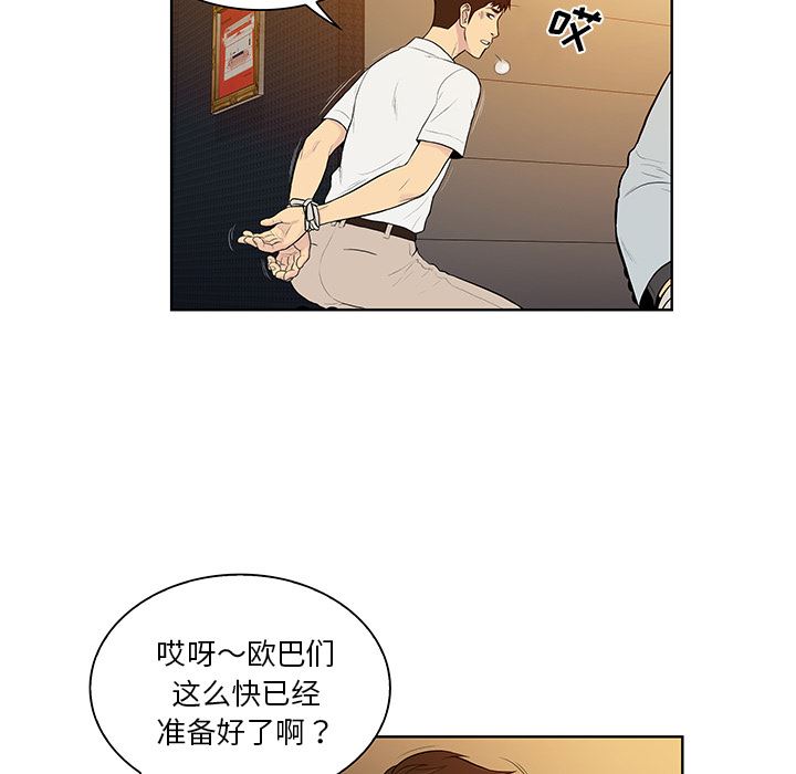 被女神环绕的男人  55 漫画图片36.jpg