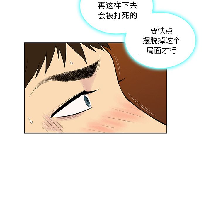 韩国污漫画 被女神環繞的男人 55 48