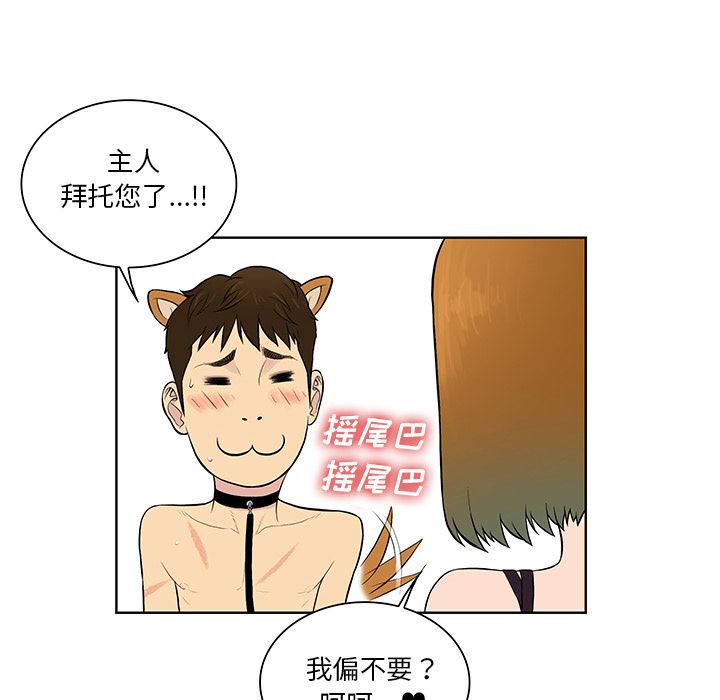 被女神环绕的男人  55 漫画图片51.jpg