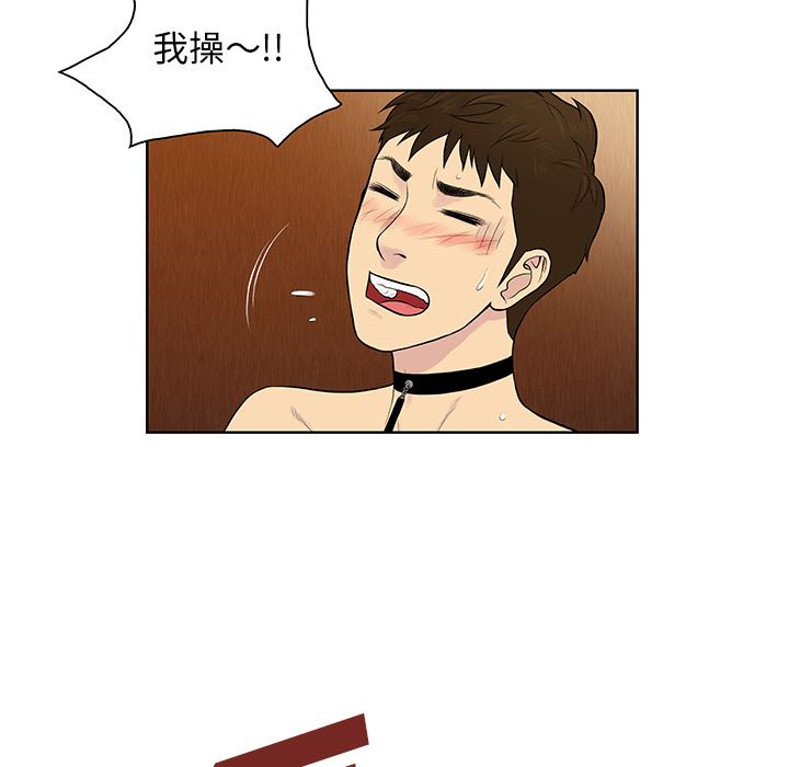 韩国污漫画 被女神環繞的男人 55 66