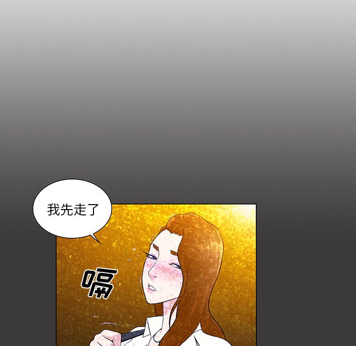 被女神环绕的男人  55 漫画图片75.jpg