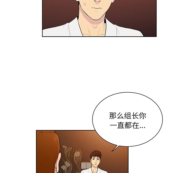 被女神环绕的男人  55 漫画图片82.jpg