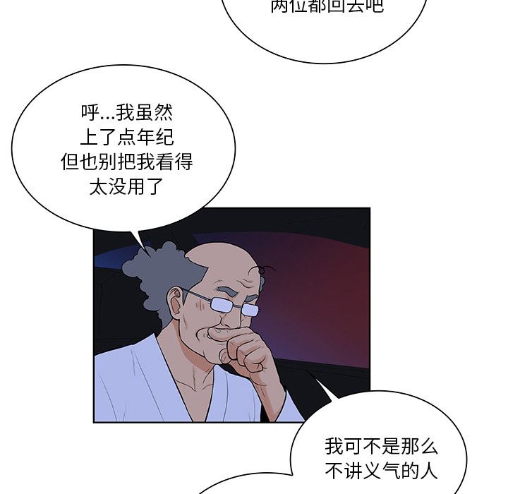 韩国污漫画 被女神環繞的男人 55 95