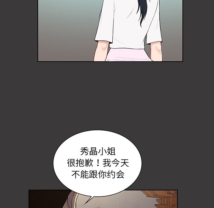 韩国污漫画 被女神環繞的男人 56 19