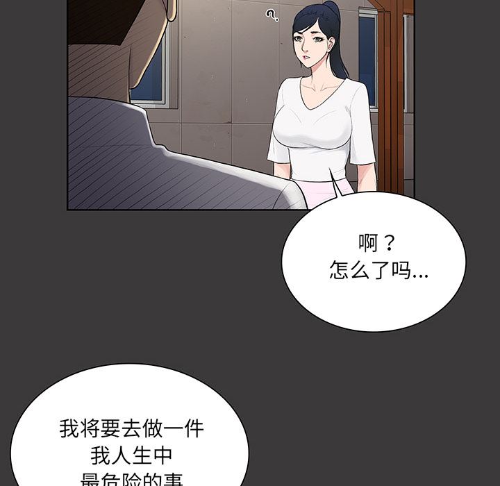 韩国污漫画 被女神環繞的男人 56 20