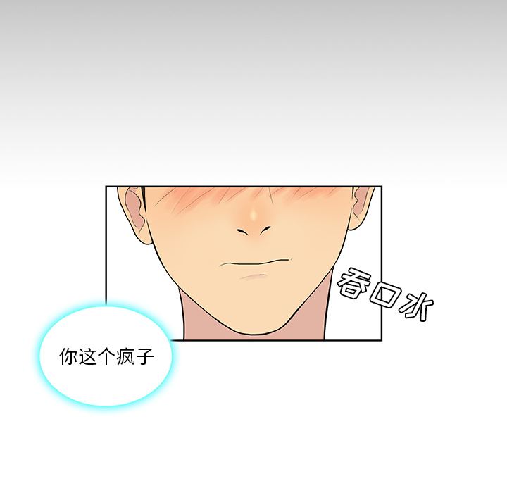 被女神环绕的男人  56 漫画图片26.jpg