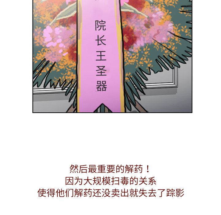 被女神环绕的男人  56 漫画图片33.jpg