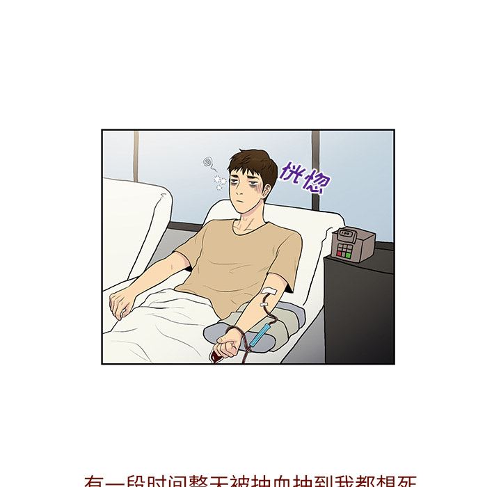 韩国污漫画 被女神環繞的男人 56 37
