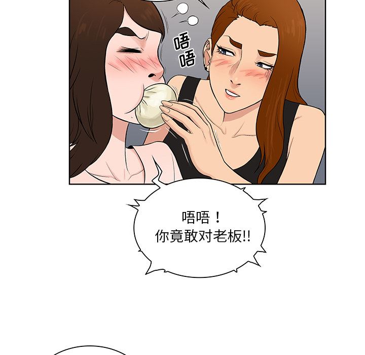 被女神环绕的男人  56 漫画图片56.jpg