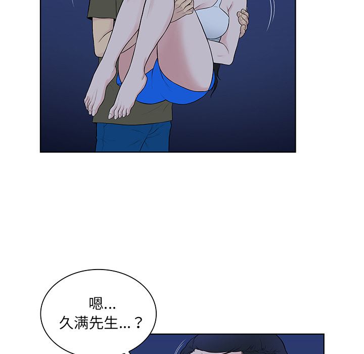 韩国污漫画 被女神環繞的男人 56 70