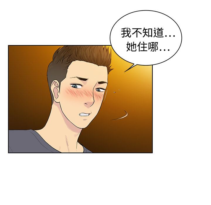 被女神环绕的男人  5 漫画图片71.jpg