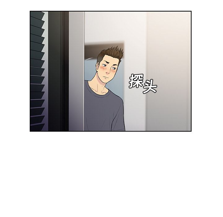 韩国污漫画 被女神環繞的男人 5 5