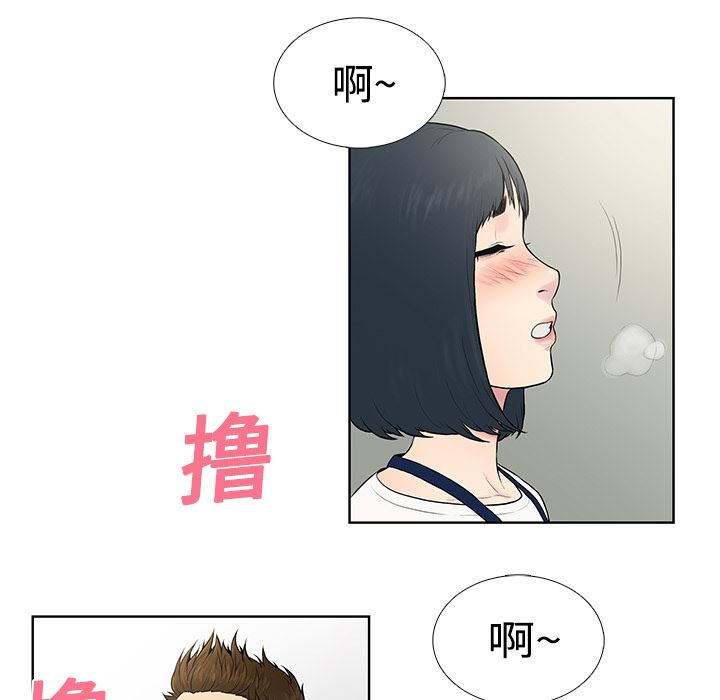 韩国污漫画 被女神環繞的男人 5 13