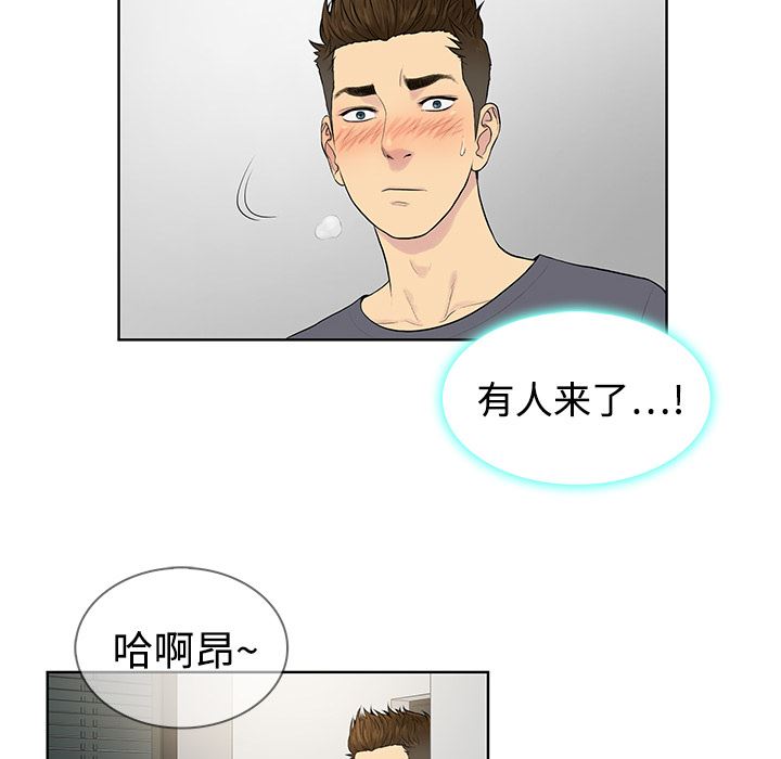 韩国污漫画 被女神環繞的男人 5 25