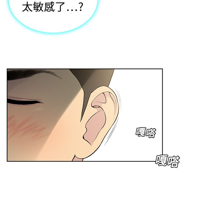 韩国污漫画 被女神環繞的男人 5 29