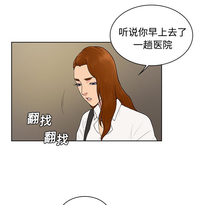 被女神环绕的男人  5 漫画图片42.jpg