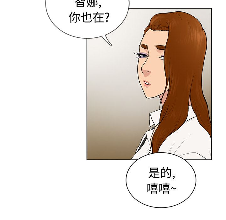 韩国污漫画 被女神環繞的男人 5 47