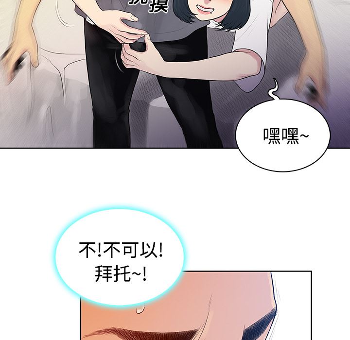 被女神环绕的男人  6 漫画图片28.jpg