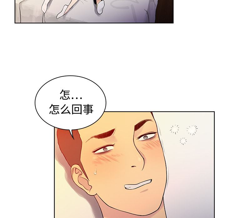 被女神环绕的男人  6 漫画图片33.jpg