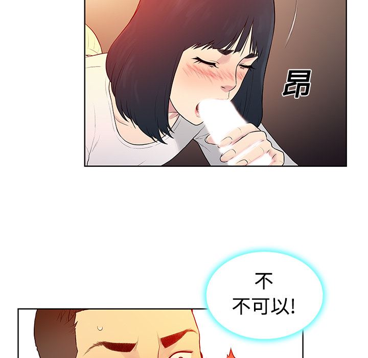 被女神环绕的男人  6 漫画图片62.jpg