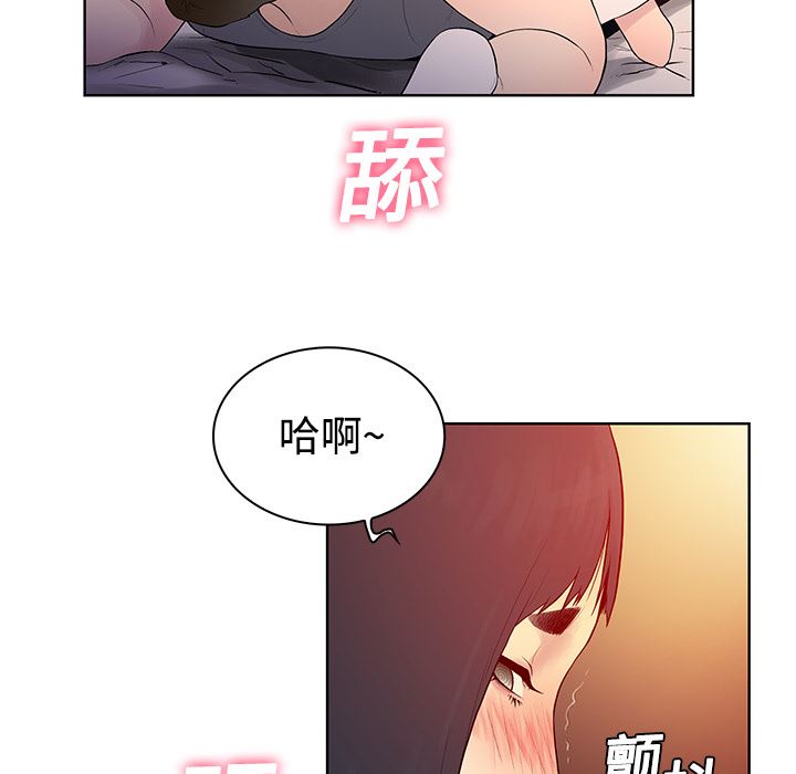 韩国污漫画 被女神環繞的男人 6 77