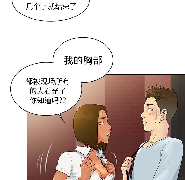 被女神环绕的男人  8 漫画图片43.jpg