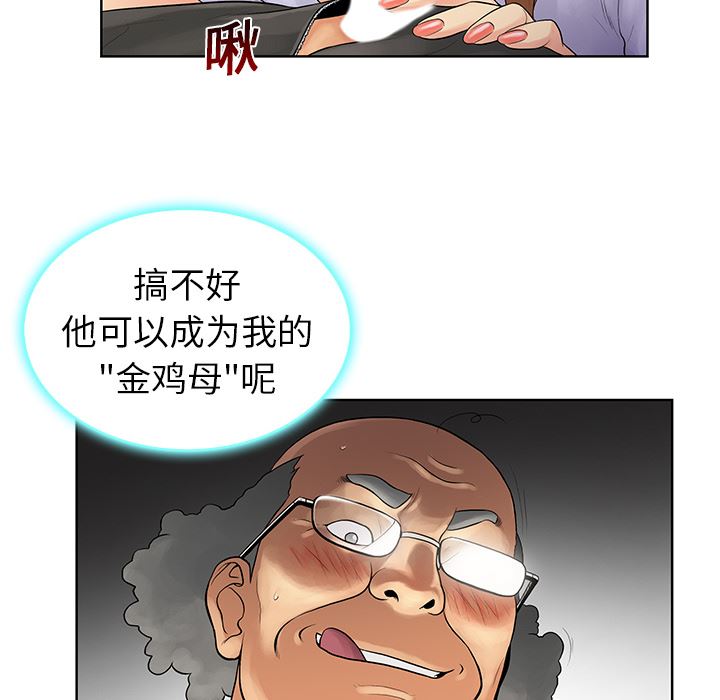 被女神环绕的男人  8 漫画图片70.jpg