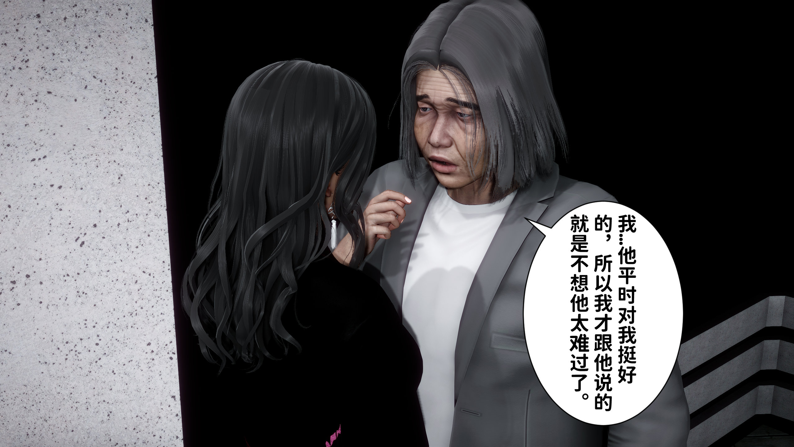 韩国污漫画 妻子的戀愛 下部第01章 11