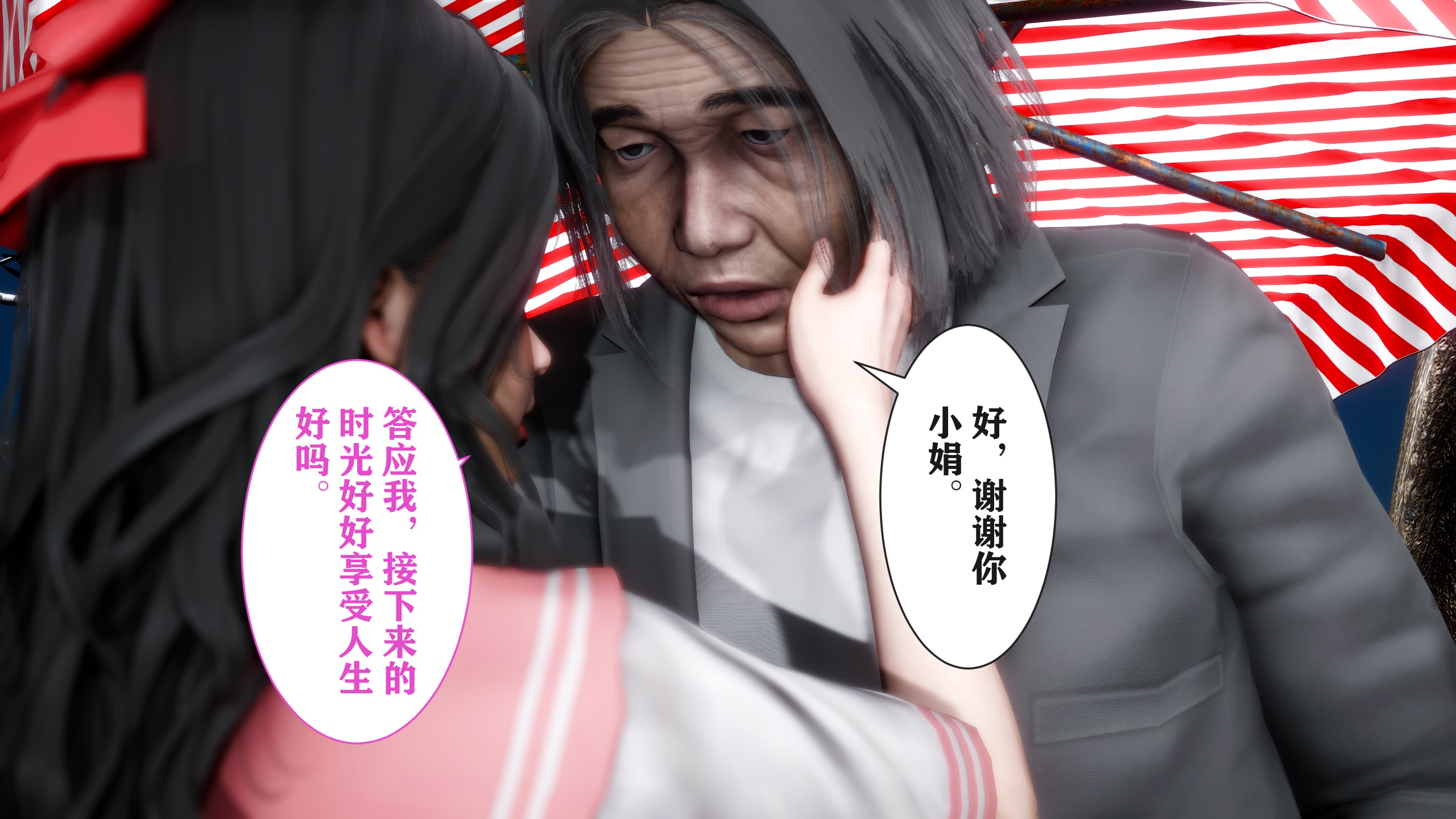 韩国污漫画 妻子的戀愛 上部第06章 12