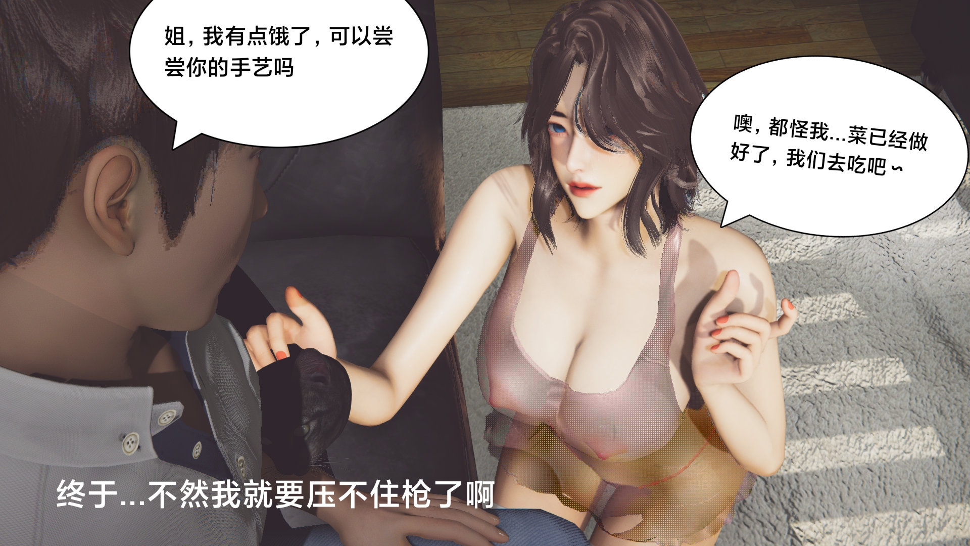 韩国污漫画 一個愛情故事 第01章 45