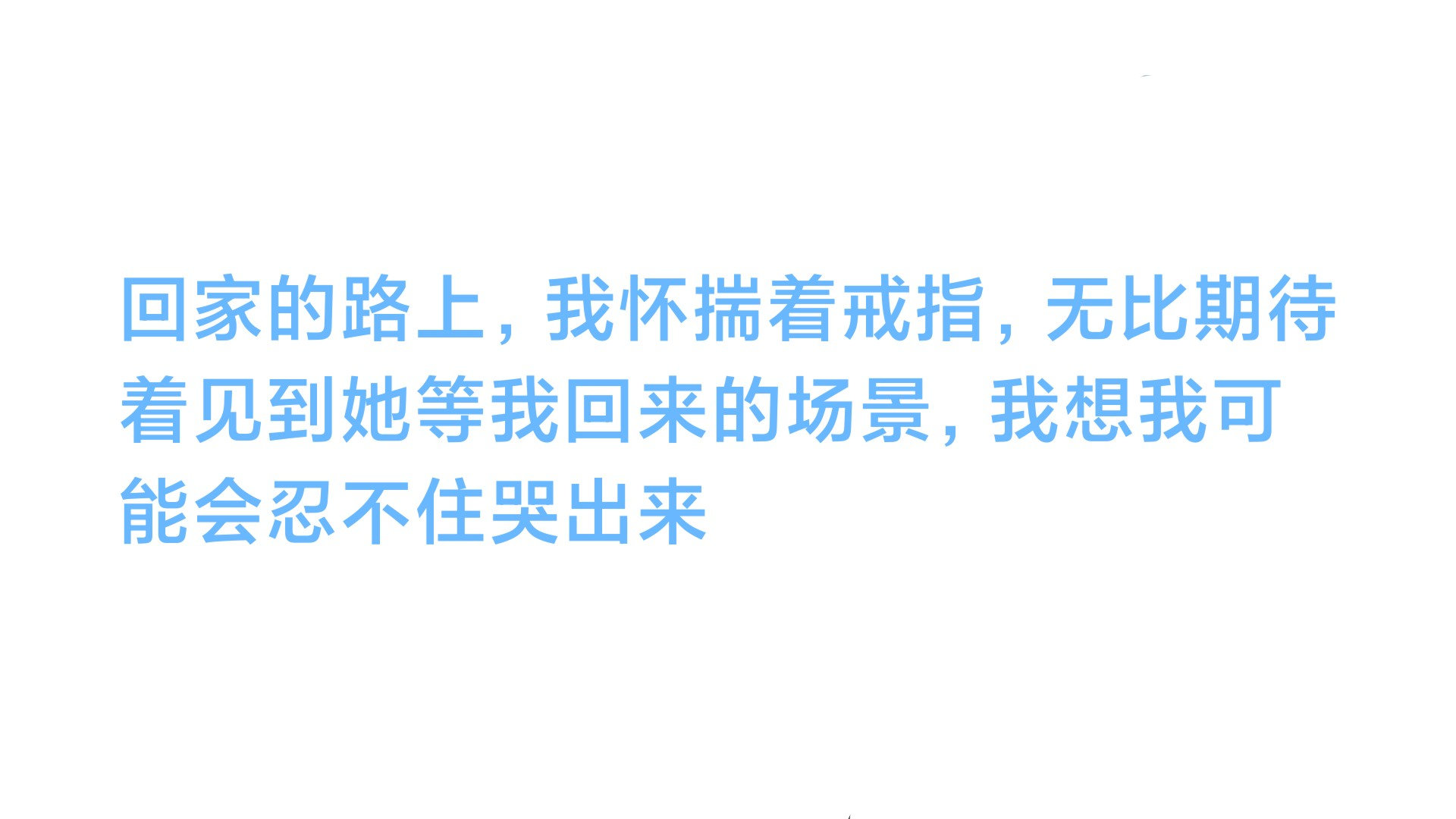 韩漫《一个爱情故事》番外篇求婚之日上 全集在线阅读 155