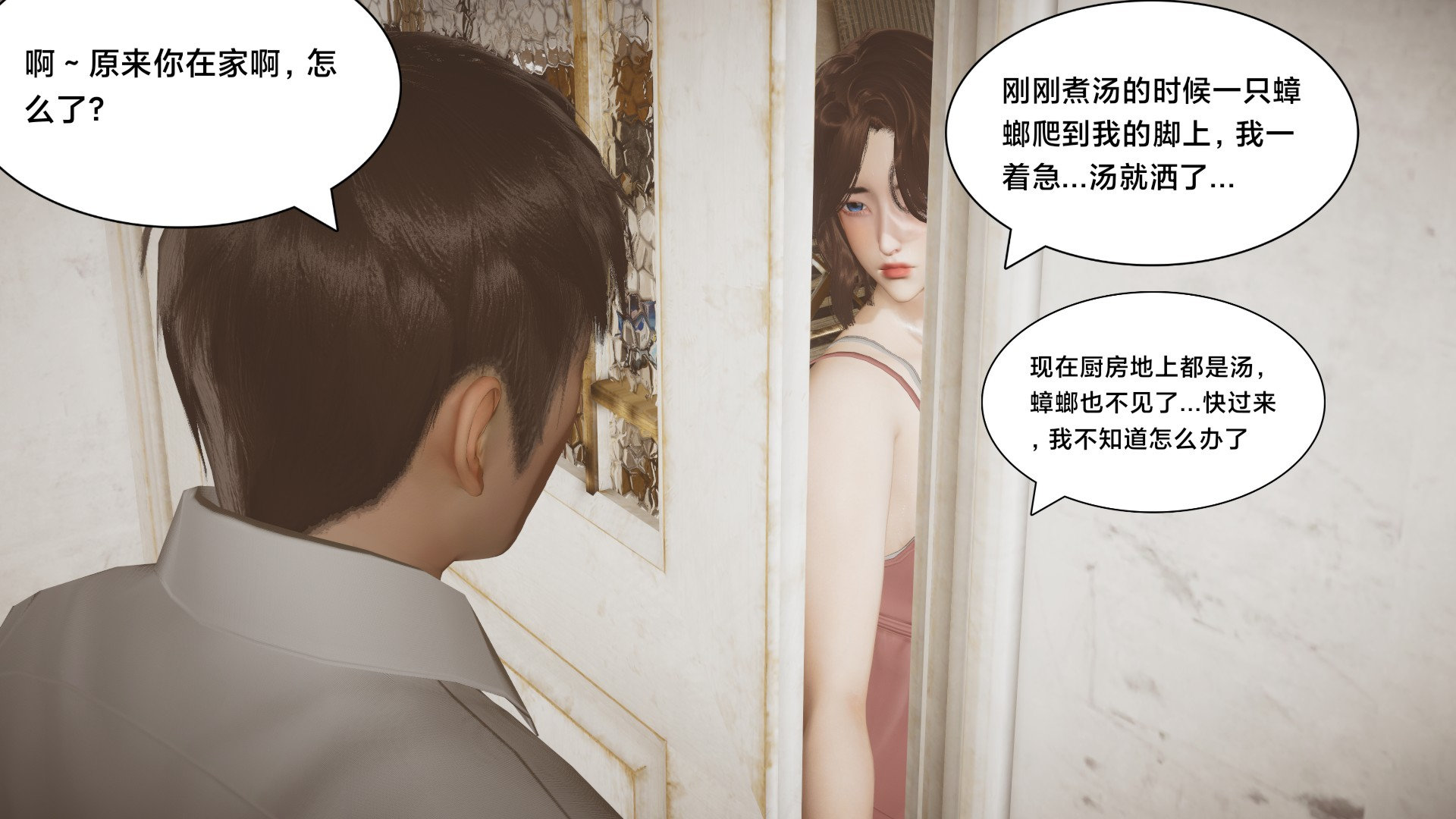 韩漫《一个爱情故事》番外篇求婚之日上 全集在线阅读 159