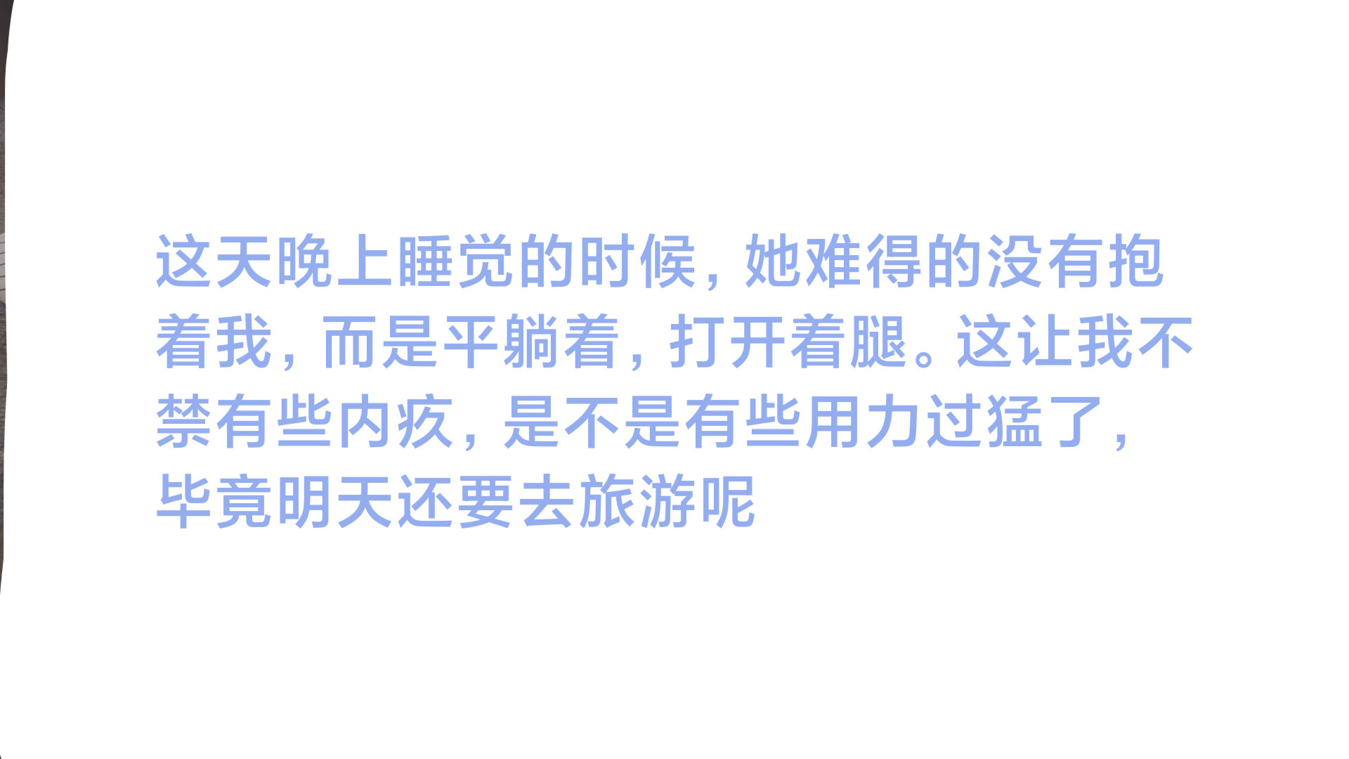 韩漫《一个爱情故事》番外篇求婚之日下 全集在线阅读 159