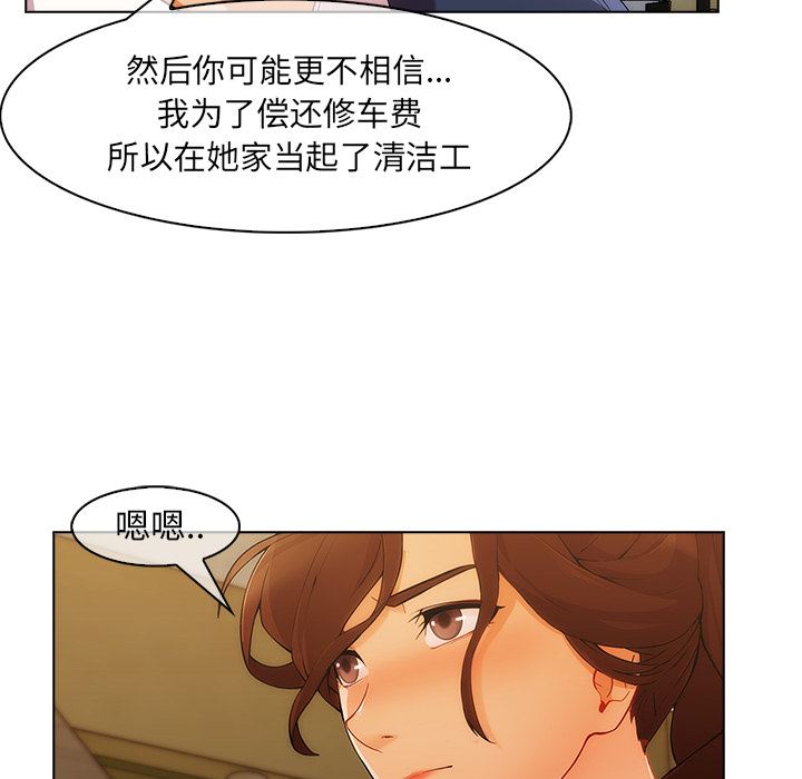 長腿姐姐 韩漫无遮挡 - 阅读 27 15