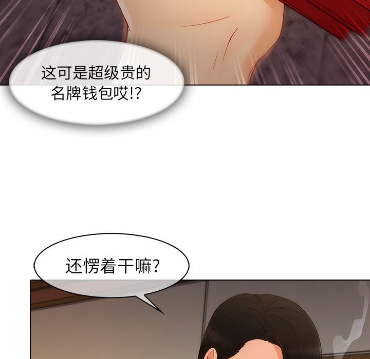 長腿姐姐 韩漫无遮挡 - 阅读 27 88