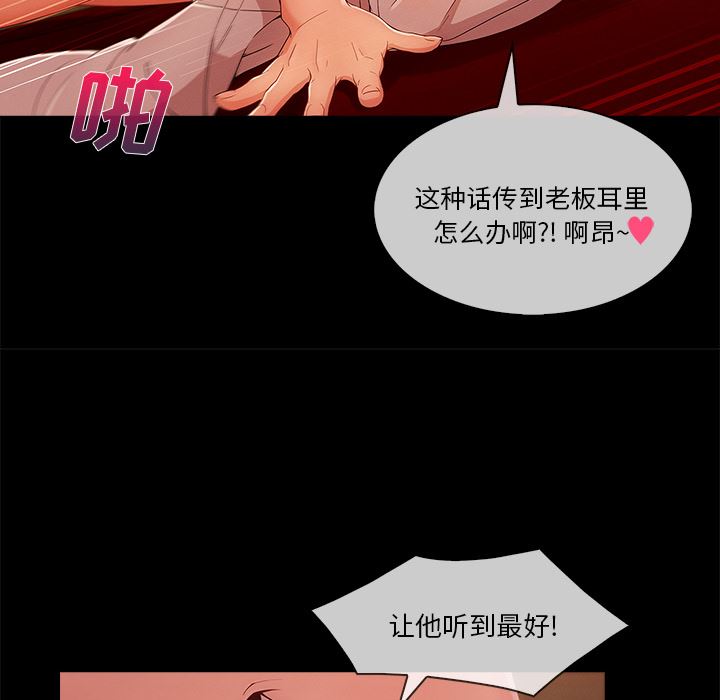 長腿姐姐 韩漫无遮挡 - 阅读 32 81